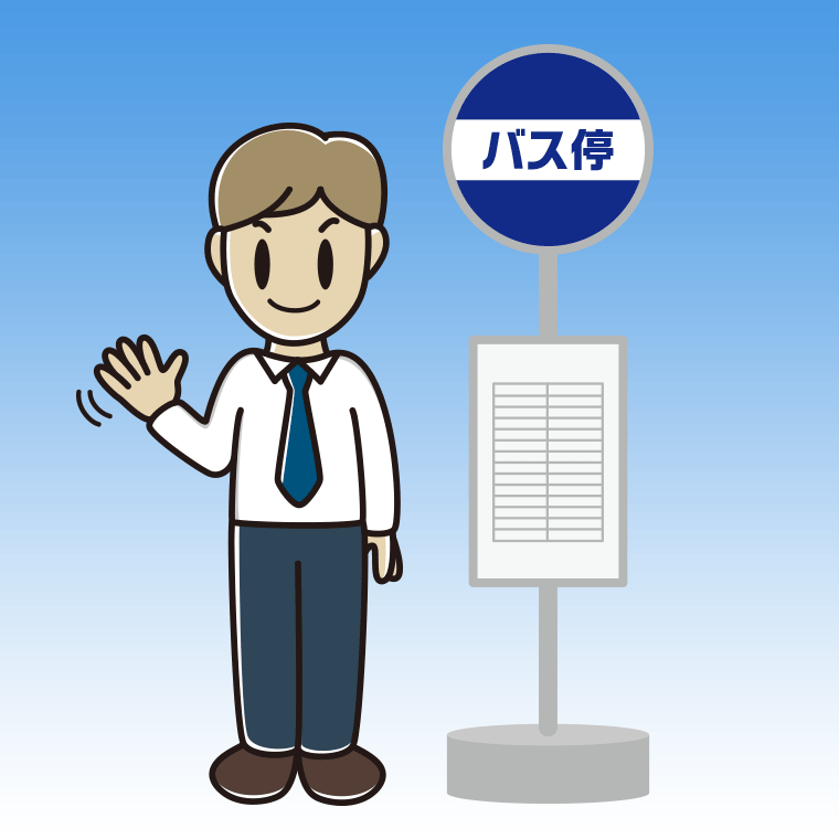 バス停で手を振る男性会社員（ワイシャツ）のイラスト【色、背景あり】PNG