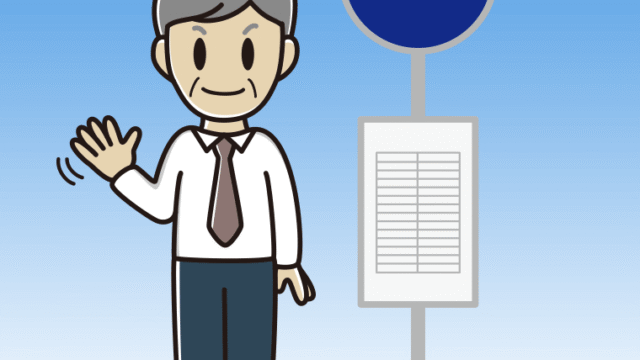 バス停で手を振る年配男性会社員（ワイシャツ）のイラスト【色、背景あり】PNG