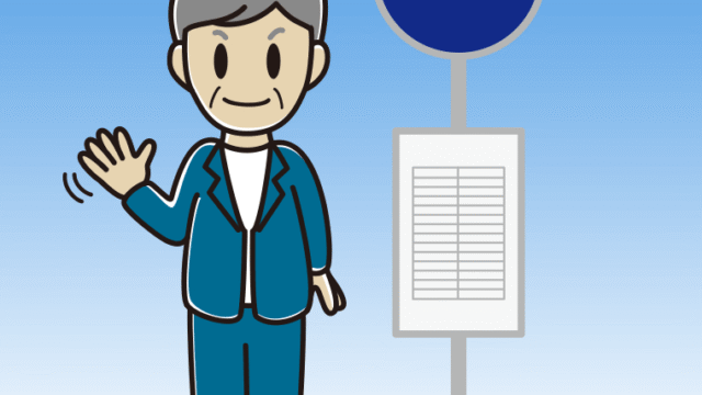 バス停で手を振る年配男性会社員（カジュアル）のイラスト【色、背景あり】PNG