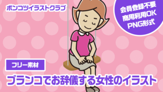 【フリー素材】ブランコでお辞儀する女性のイラスト