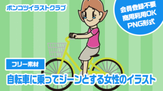 【フリー素材】自転車に乗ってジーンとする女性のイラスト