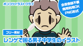 【フリー素材】レンゲで困る男子中学生のイラスト
