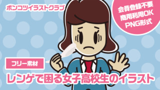 【フリー素材】レンゲで困る女子高校生のイラスト