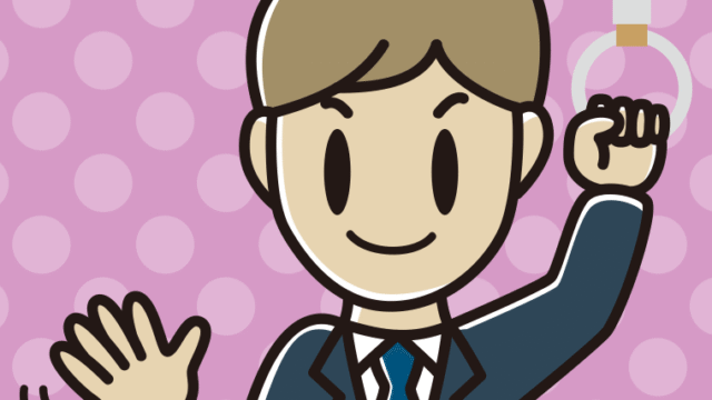 つり革につかまり手を振る男性会社員のイラスト【色、背景あり】PNG