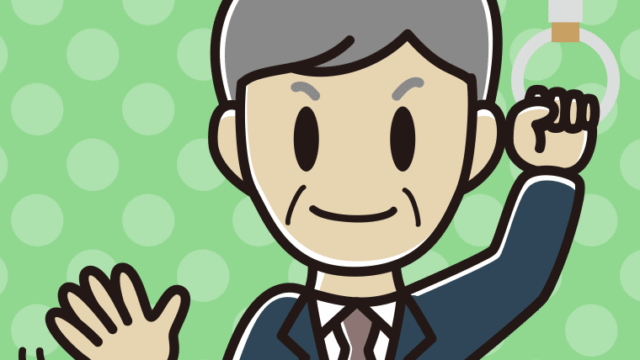 つり革につかまり手を振る年配男性会社員のイラスト【色、背景あり】PNG