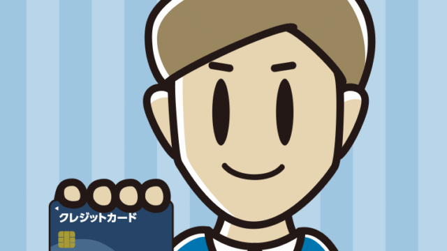 クレジットカードを持つ男性のイラスト【色、背景あり】PNG