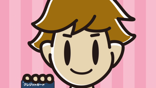 クレジットカードを持つ男子高校生のイラスト【色、背景あり】PNG