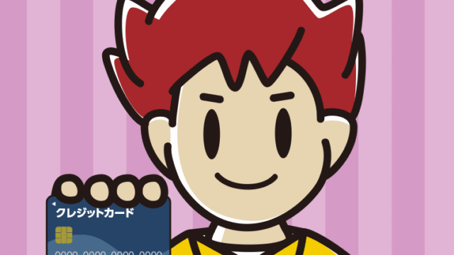 クレジットカードを持つ男子大学生のイラスト【色、背景あり】PNG