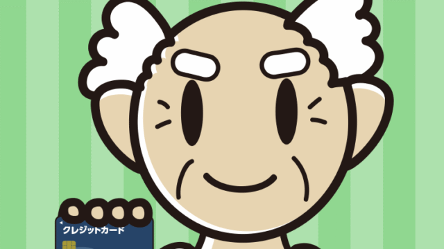 クレジットカードを持つおじいさんのイラスト【色、背景あり】PNG