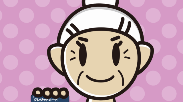 クレジットカードを持つおばあさんのイラスト【色、背景あり】PNG