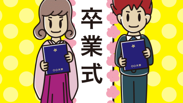 （卒業式）笑顔の大学生のイラスト【色、背景あり】PNG