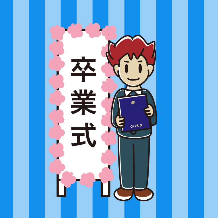 （卒業式）笑顔の男子大学生のイラスト【色、背景あり】PNG