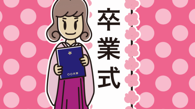 （卒業式）笑顔の女子大学生のイラスト【色、背景あり】PNG