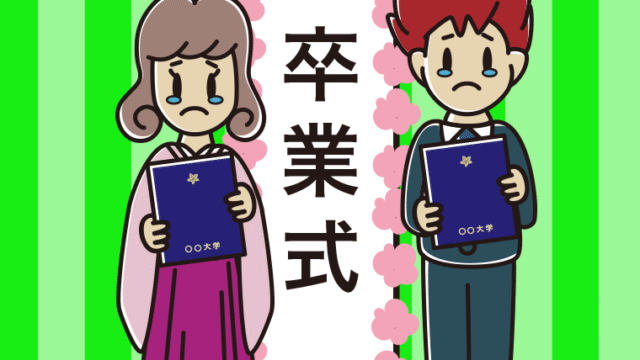 （卒業式）涙の大学生のイラスト【色、背景あり】PNG