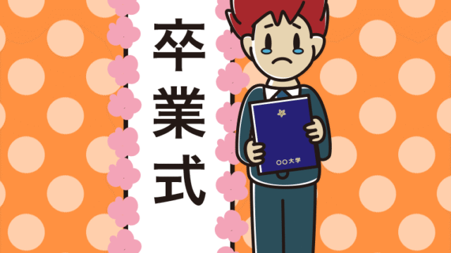 （卒業式）涙の男子大学生のイラスト【色、背景あり】PNG