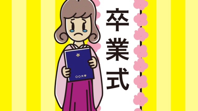 （卒業式）涙の女子大学生のイラスト【色、背景あり】PNG