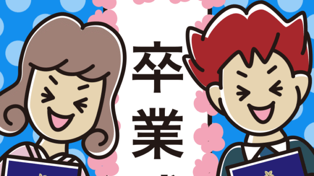 （卒業式）喜びいっぱいの大学生のイラスト【色、背景あり】PNG