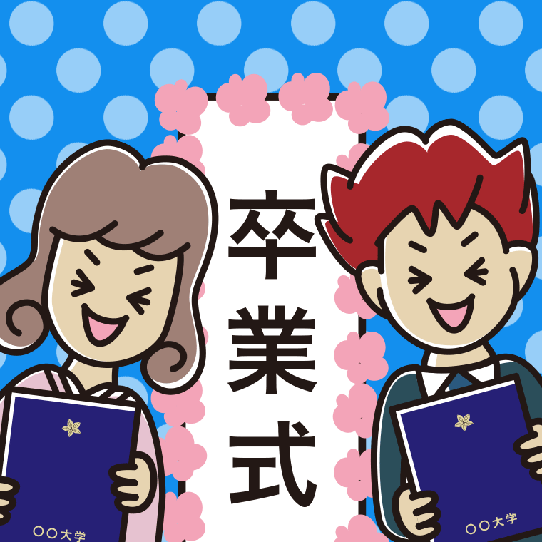 （卒業式）喜びいっぱいの大学生のイラスト【色、背景あり】PNG