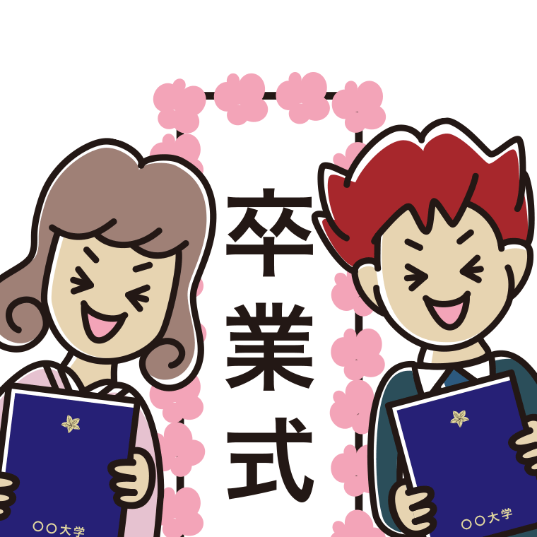 （卒業式）喜びいっぱいの大学生のイラスト【色あり、背景なし】透過PNG