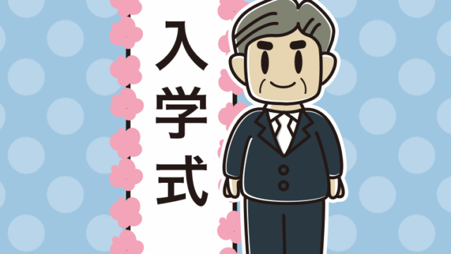 （入学式）シニア男性のイラスト【色、背景あり】PNG