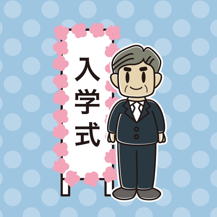 （入学式）シニア男性のイラスト【色、背景あり】PNG