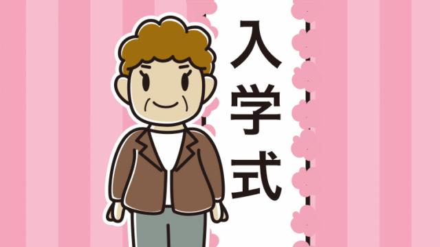 （入学式）シニア女性のイラスト【色、背景あり】PNG