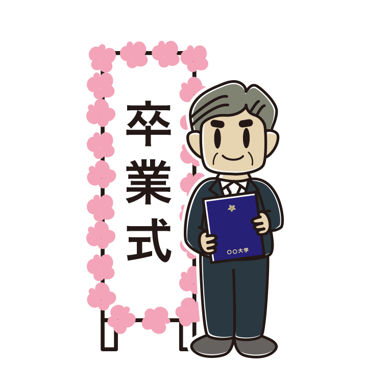 （卒業式）シニア男性のイラスト【色あり、背景なし】透過PNG