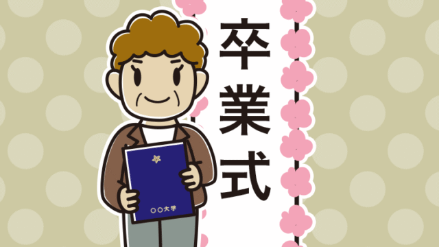 （卒業式）シニア女性のイラスト【色、背景あり】PNG