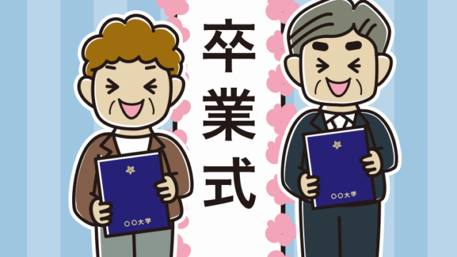 （卒業式）喜ぶシニアのイラスト【色、背景あり】PNG