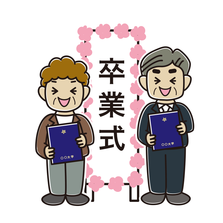 （卒業式）喜ぶシニアのイラスト【色あり、背景なし】透過PNG