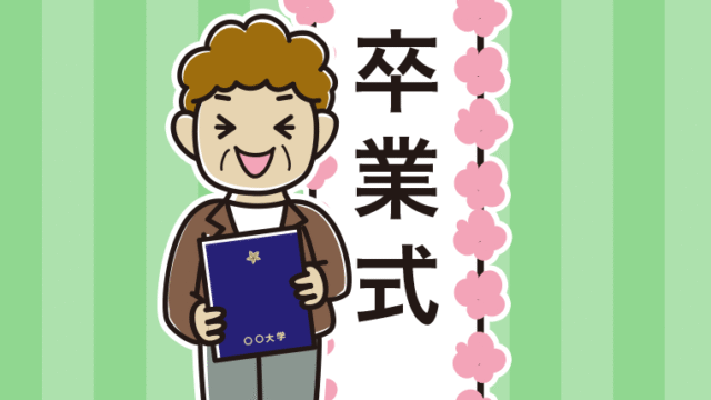 （卒業式）喜ぶシニア女性のイラスト【色、背景あり】PNG