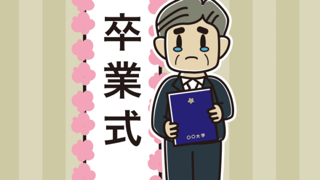 （卒業式）涙のシニア男性のイラスト【色、背景あり】PNG