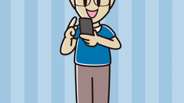 スマホを使う眼鏡の男性のイラスト【色、背景あり】PNG