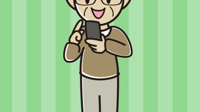 スマホを使う眼鏡のおじいさんのイラスト【色、背景あり】PNG