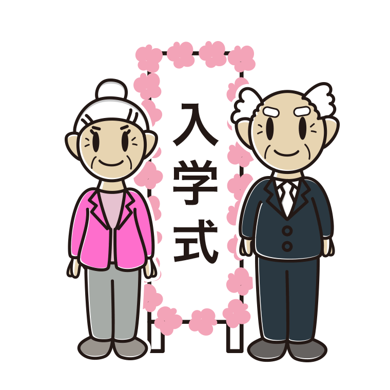 （入学式）シニアのイラスト【色あり、背景なし】透過PNG