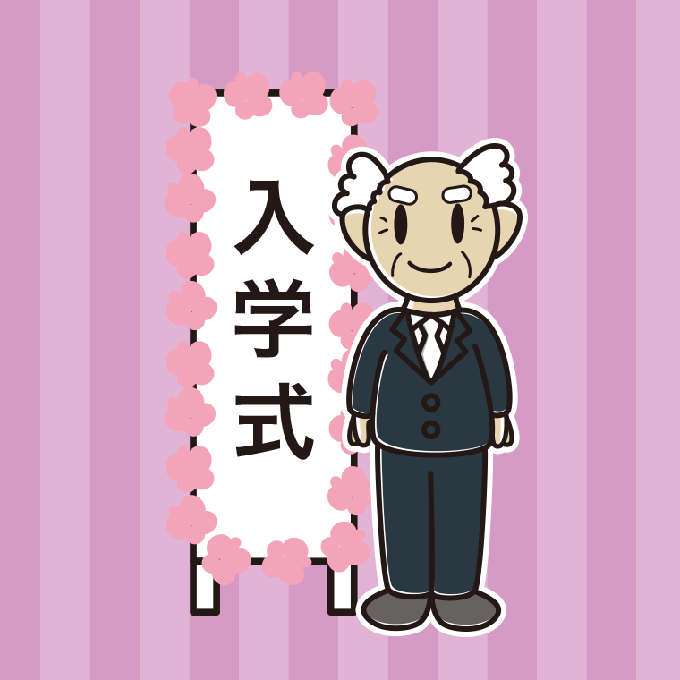 （入学式）シニア男性のイラスト【色、背景あり】PNG