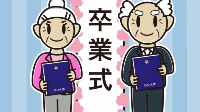 （卒業式）シニアのイラスト【色、背景あり】PNG