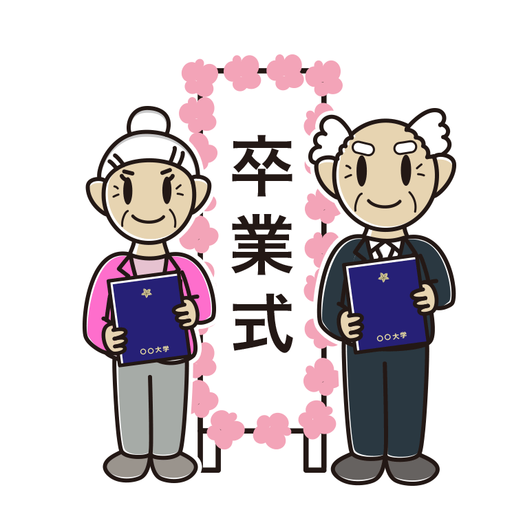 （卒業式）シニアのイラスト【色あり、背景なし】透過PNG