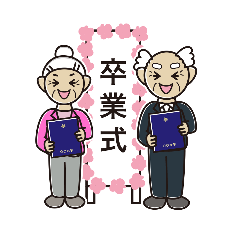 （卒業式）喜ぶシニアのイラスト【色あり、背景なし】透過PNG