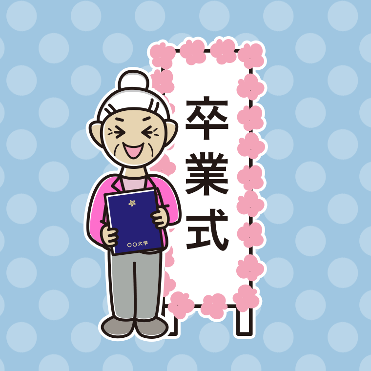 （卒業式）喜ぶシニア女性のイラスト【色、背景あり】PNG