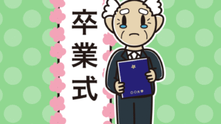 （卒業式）涙のシニア男性のイラスト【色、背景あり】PNG