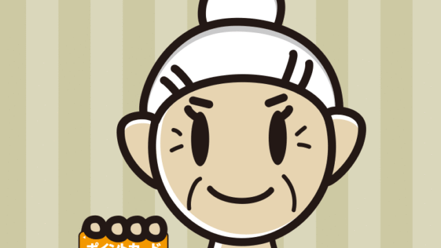 ポイントカードを持つおばあさんのイラスト【色、背景あり】PNG