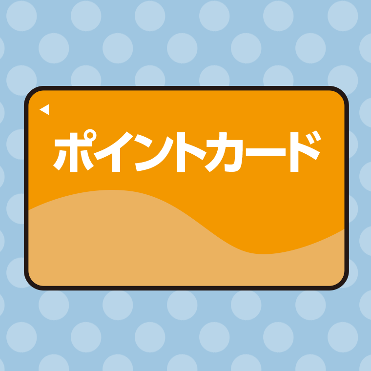 ポイントカードのイラスト【色、背景あり】PNG