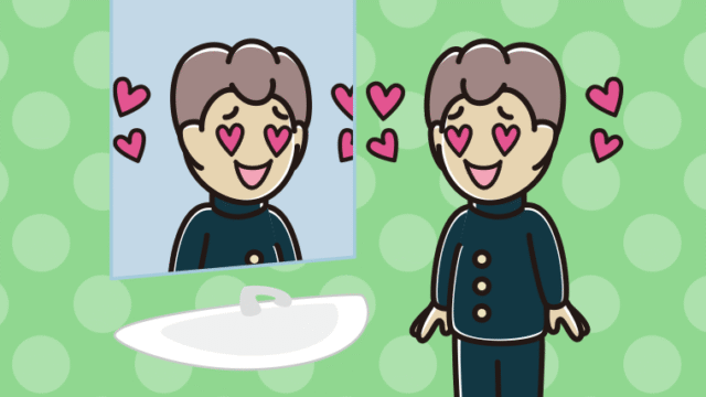 鏡を見て目がハートになる男子中学生のイラスト【色、背景あり】PNG