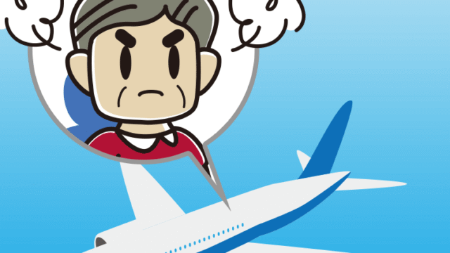 飛行機で怒るおじさんのイラスト【色、背景あり】PNG