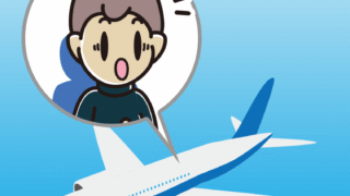 飛行機で驚く男子中学生のイラスト【色、背景あり】PNG