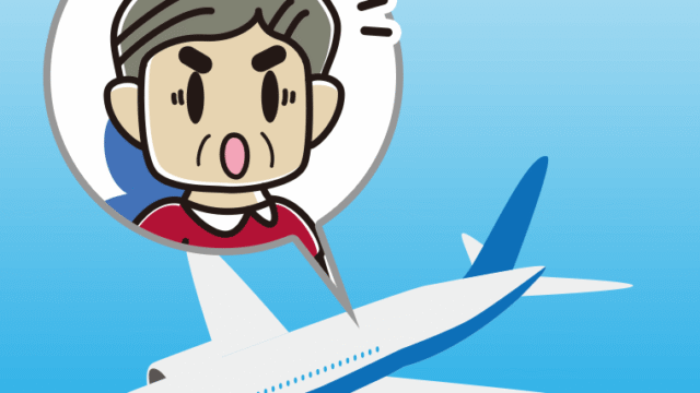 飛行機で驚くおじさんのイラスト【色、背景あり】PNG