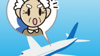 飛行機で驚くおじいさんのイラスト【色、背景あり】PNG