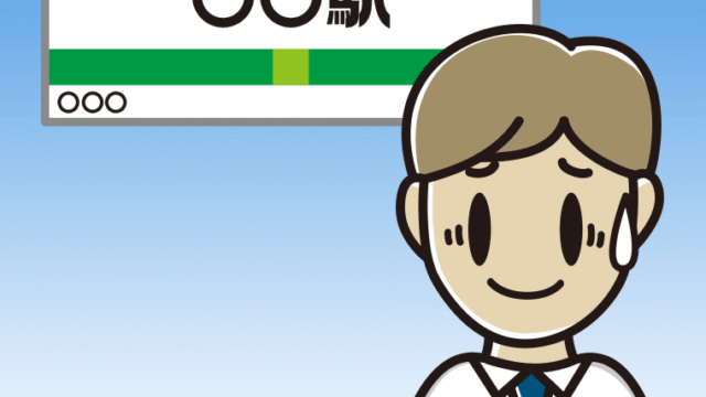 駅のホームで苦笑いする男性会社員（ワイシャツ）のイラスト【色、背景あり】PNG