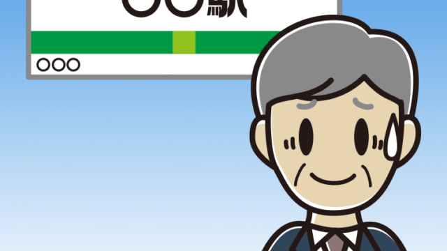 駅のホームで苦笑いする年配男性会社員のイラスト【色、背景あり】PNG